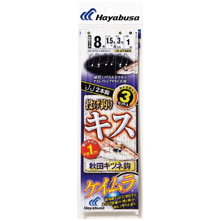 投げ釣りキス 天秤式 秋田キツネ鈎 ケイムラ 鈎9号/ハリス1.5号 2本鈎3セット