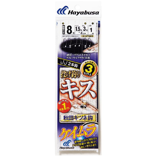 投げ釣りキス 天秤式 秋田キツネ鈎 ケイムラ 鈎9号/ハリス1.5号 2本鈎3セット