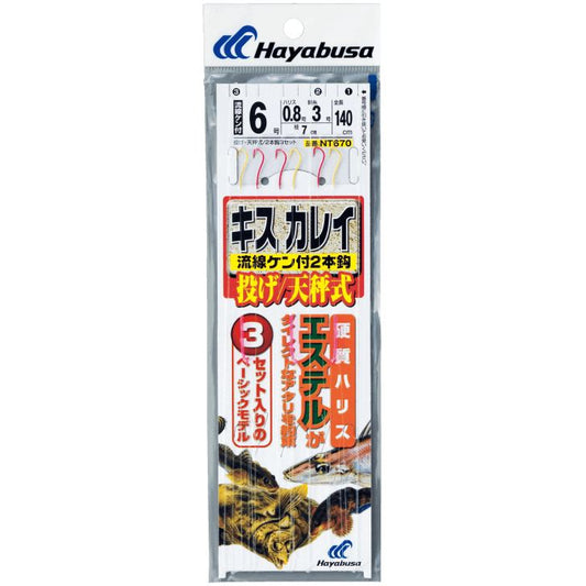 投げキス・カレイ 天秤式 金&赤鈎 鈎12号/ハリス3号 2本鈎3セット