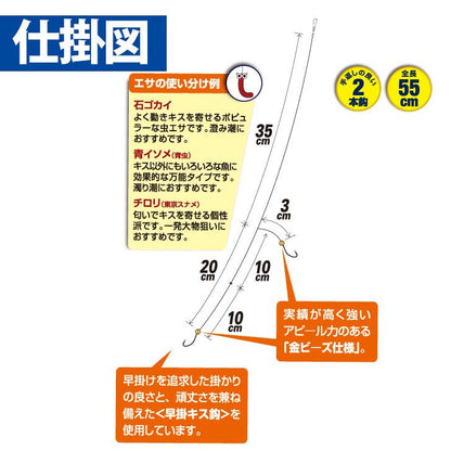 投げ釣りキス 天秤式 早掛キス鈎 超ショート55cm 鈎10号/ハリス2号 2本鈎3セット