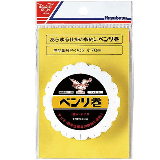 ベンリ巻 大 直径90mm