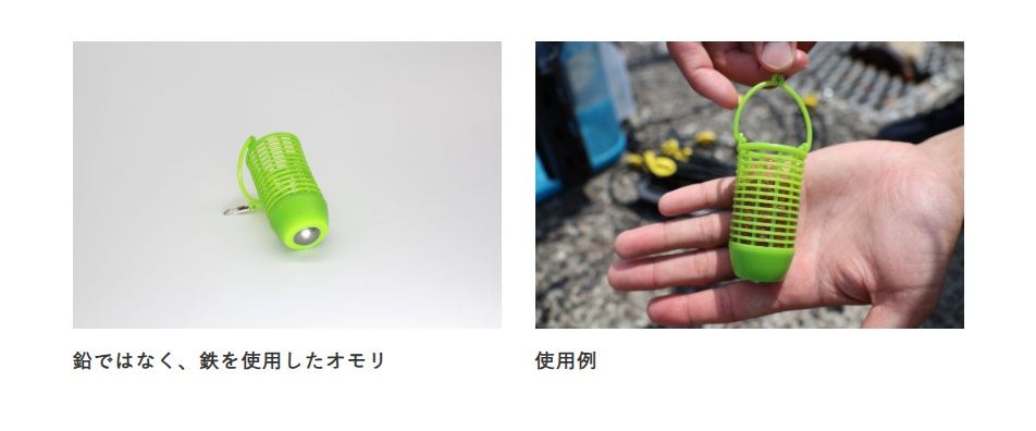 海にやさしいサビキカゴ S 1個入