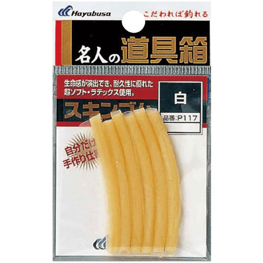 名人の道具箱 スキンゴム 白