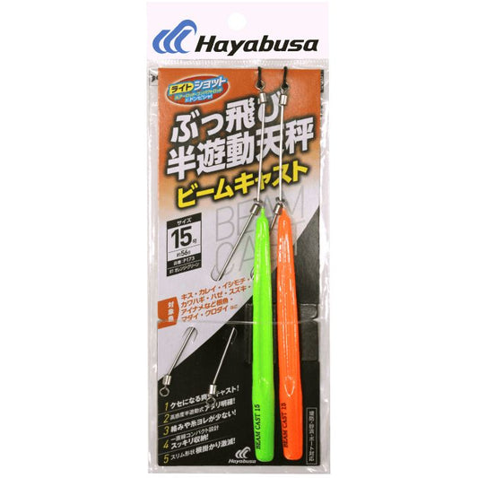 ライトショット ぶっ飛び半遊動天秤 ビームキャスト 1/オレンジ・グリーン 15号 2個入