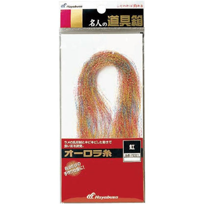 名人の道具箱 オーロラ糸 虹