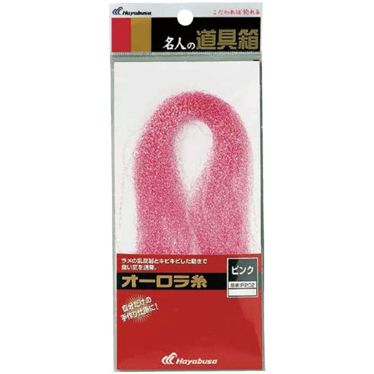 名人の道具箱 オーロラ糸 ピンク