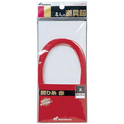 名人の道具箱 撚り糸 赤 太