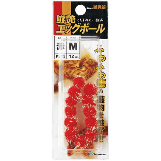 名人の道具箱 鮮艶エッグボール 赤 M 12個入