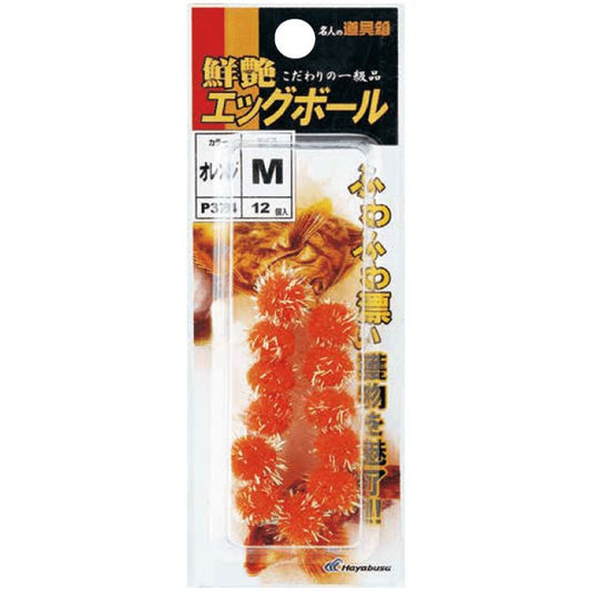 名人の道具箱 鮮艶エッグボール オレンジ S 16個入
