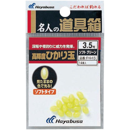 名人の道具箱 高輝玉ひかり玉 ソフトタイプ グリーン 4号 10個入