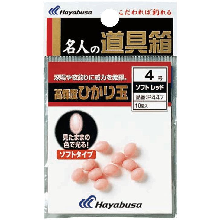 名人の道具箱 高輝玉ひかり玉 ソフトタイプ レッド 3.5号 14個入