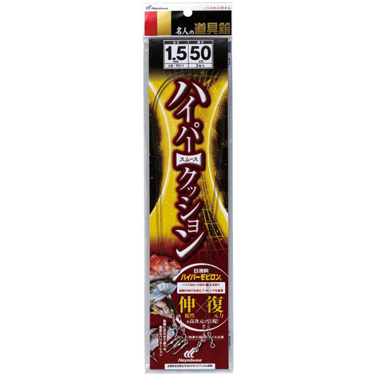 名人の道具箱 ハイパースムースクッション 長さ30cm/太さ2.5mm 2個入