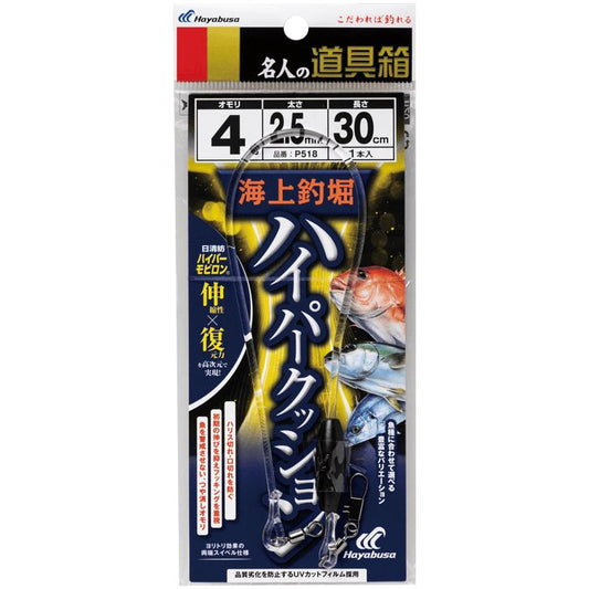 名人の道具箱 海上釣堀 ハイパークッション オモリ0.5号/太さ2mm 2個入