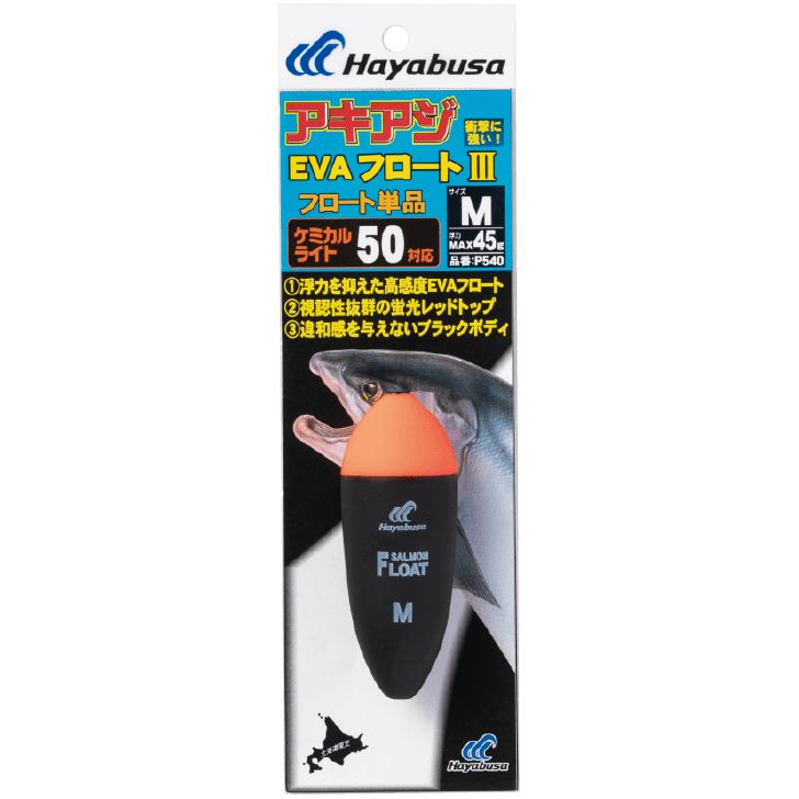 アキアジ EVAフロート3 フロート単品 L 1個入