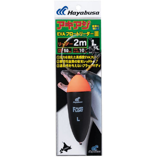 アキアジ EVAフロートリーダー3 2m L 1個入