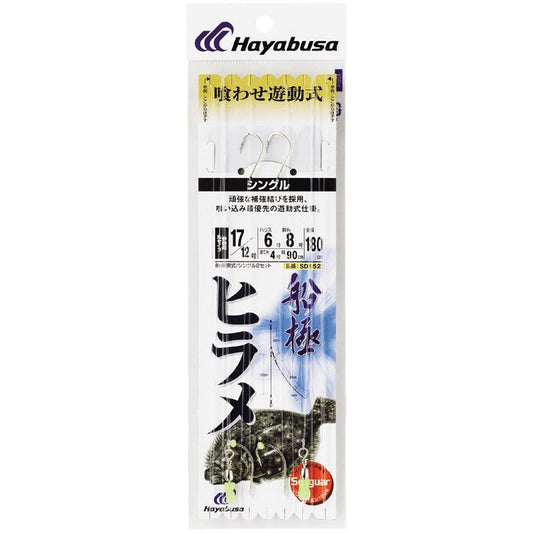 船極 ヒラメ 喰わせ遊動式 シングル 鈎17号/ハリス7号 2本鈎2セット