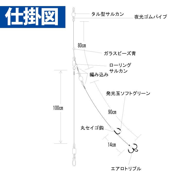 船極ヒラメ 喰わせ遊動トリプル 鈎17号/ハリス6号 2本鈎2セット