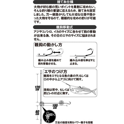 船極 のませ青物 親鈎移動式 親鈎14号/ハリス12号 2本鈎2セット