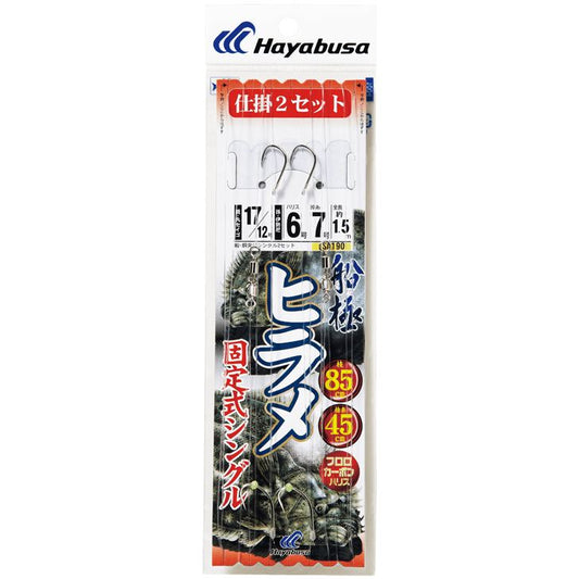 船極ヒラメ 固定式シングル 鈎17号/ハリス6号 2本鈎2セット