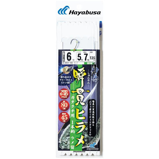 船極 瞬貫ヒラメ カタクチ用 ラメ留 鈎5号/ハリス4号 1本鈎1セット