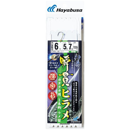船極 瞬貫ヒラメ カタクチ用 ラメ留 鈎6号/ハリス5号 1本鈎1セット