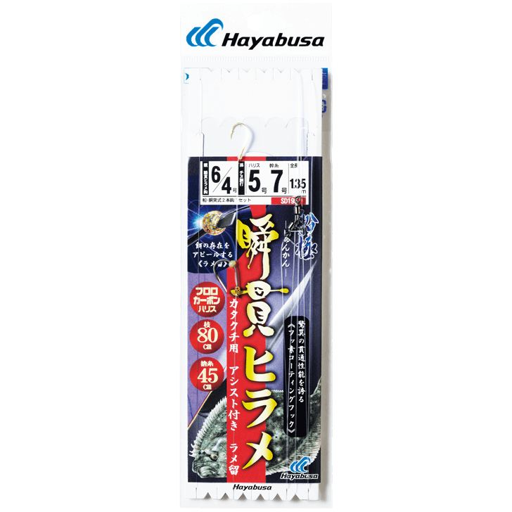 船極 瞬貫ヒラメ カタクチ用アシスト付き ラメ留 鈎5号/ハリス4号 2本鈎1セット