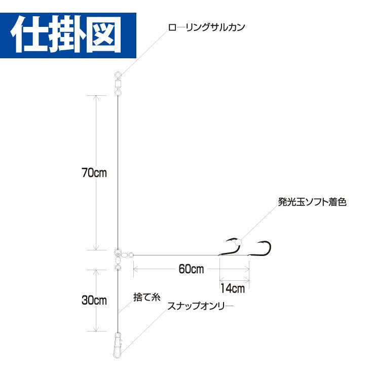 船極 のませ青物 全長ショート 鈎1/0号 ハリス12号 2段鈎2セット