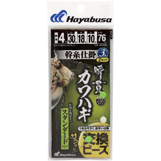 瞬貫カワハギ 幹糸仕掛 スタンダード 4号 3本2セット入