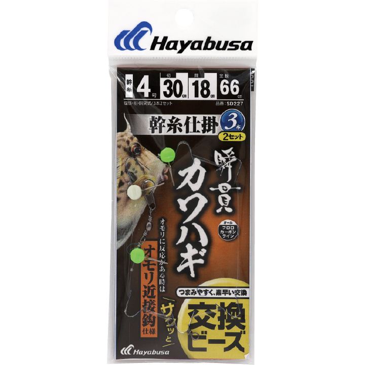 瞬貫カワハギ 幹糸仕掛 オモリ近接鈎仕様 4号 3本2セット入
