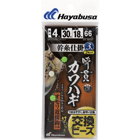 瞬貫カワハギ 幹糸仕掛 オモリ近接鈎仕様 4号 3本2セット入
