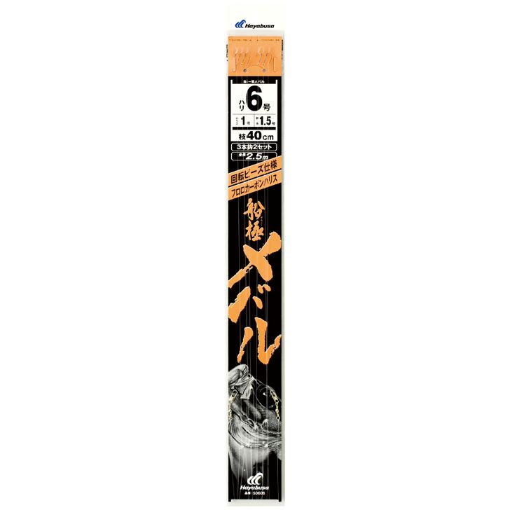 船極メバル 枝40cm 回転ビーズ仕様 鈎9号/ハリス1.5号 3本鈎2セット