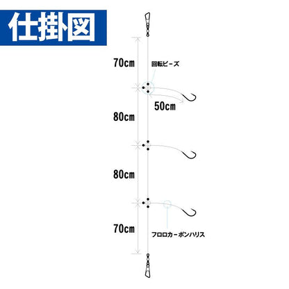 船極メバル 枝50cm 回転ビーズ仕様 鈎6号/ハリス1号 3本鈎2セット