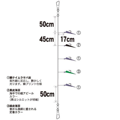 船極メバル頂天 鱗メバル ショート魚皮 鈎5号/ハリス0.8号 5本鈎1セット