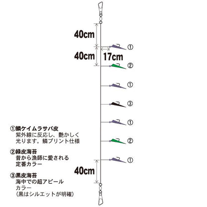 船極メバル頂天 鱗メバル ショート魚皮 鈎6号/ハリス1号 7本鈎1セット