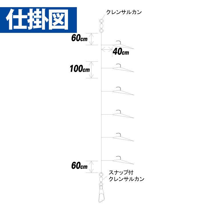 真鯛サビキ ケイムラサバ皮 鈎7号/ハリス3号 6本鈎1セット