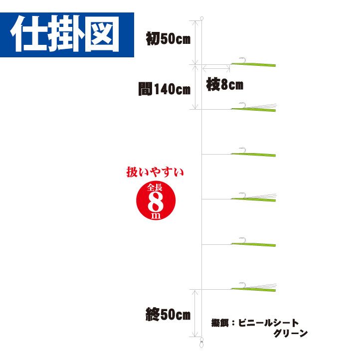ライトチョクリ フルグリーン 鈎12号/ハリス5号 6本鈎1セット