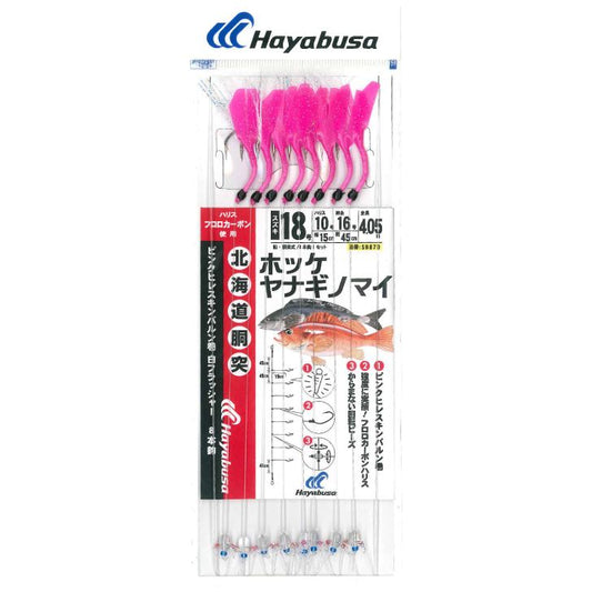 北海道胴突 ホッケ・ヤナギノマイ ピンクヒレスキンバルン巻 白フラッシャー 鈎16号/ハリス8号 8本鈎1セット