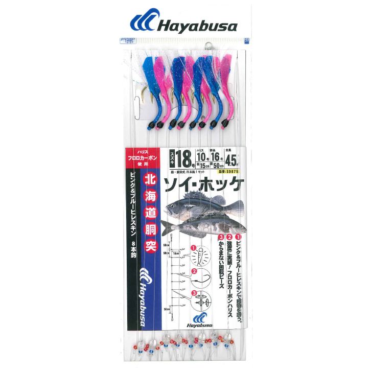 北海道胴突 ソイ・ホッケ ピンク&ブルーヒレスキン 鈎18号/ハリス10号 8本鈎1セット