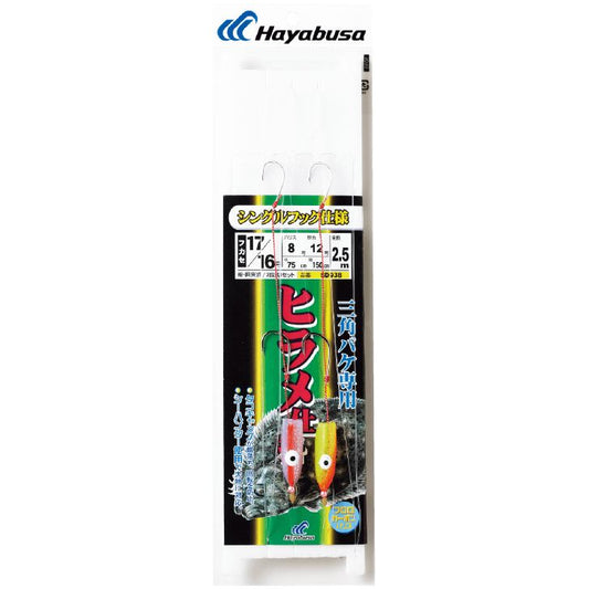 北の船人 ヒラメ仕掛 三角バケ専用 シングルフック仕様 鈎17号/ハリス8号