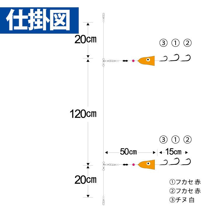 北の船人 ヒラメ仕掛ショート 三角バケ専用 シングルフック仕様 鈎17号/ハリス6号