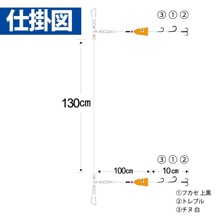 北の船人 ヒラメ仕掛ダイレクト 三角バケ専用 トレブルフック仕様 鈎16号/ハリス10号
