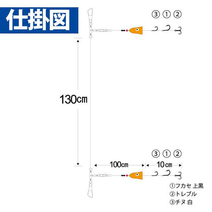 北の船人 ヒラメ仕掛ダイレクト 三角バケ専用 トレブルフック仕様 鈎16号/ハリス10号