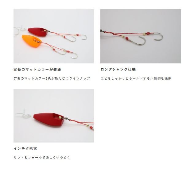 無双真鯛 貫撃遊動テンヤ 2/オレキンホロ 8号 1個入