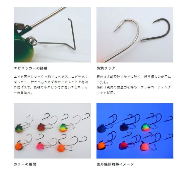 無双真鯛 貫撃カブラ2 4/UVトリプルチャート 10号 1個入