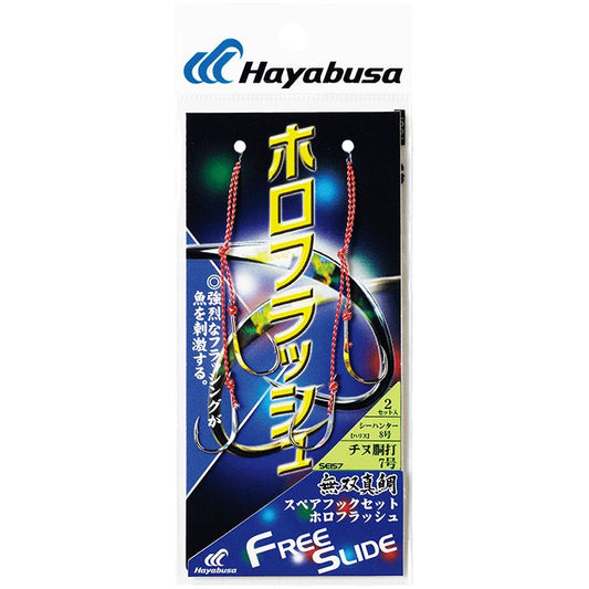無双真鯛 フリースライド スペアフックセット ホロフラッシュ 鈎6号 2個入