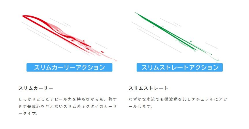 フリースライド ネクタイセット ストレート&カーリー 6/ダークサイドブラック 2セット入