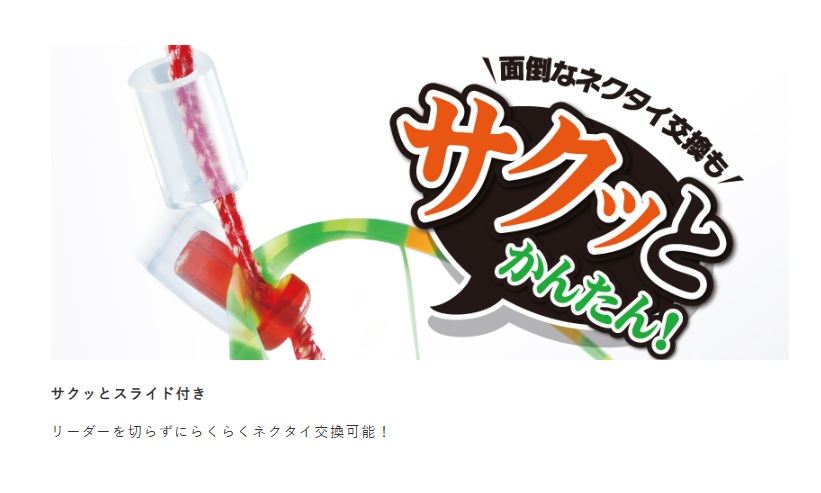 フリースライド ネクタイセット ストレート&カーリー 6/ダークサイドブラック 2セット入