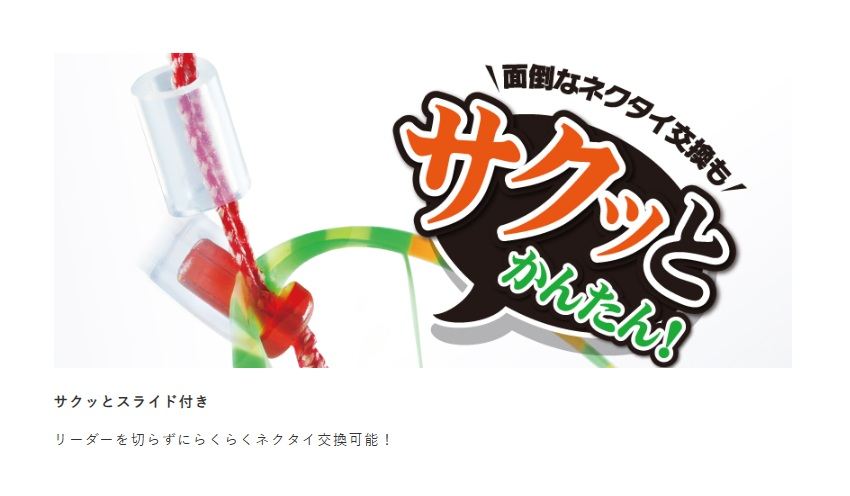 フリースライド ネクタイフックセット ストレート&カーリー 4/オレンジシュリンプ 鈎4号 2セット入