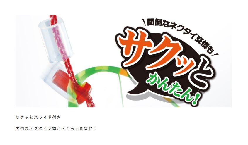 フリースライド サクッとスライド&フックセット 鈎6号 2セット入