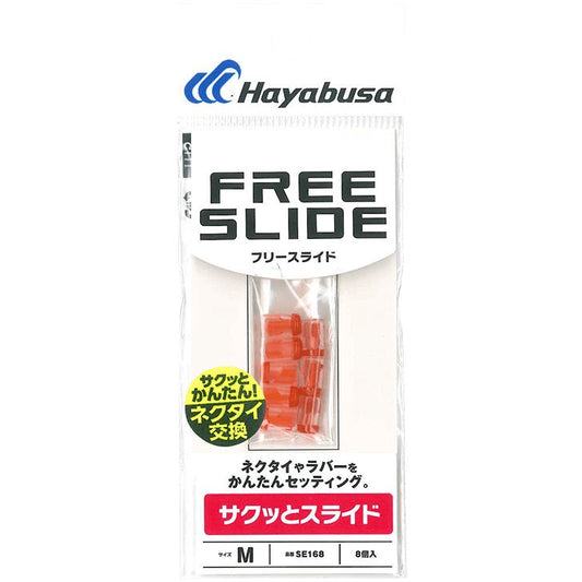 フリースライド サクッとスライド M 8個入
